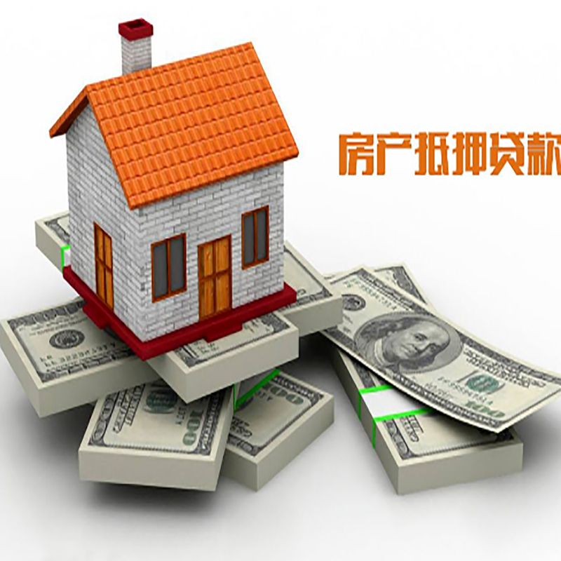 金川房子抵押贷款利率