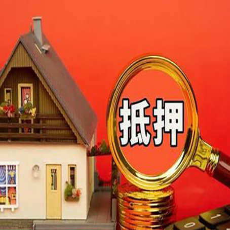 金川贷款中介公司房产抵押贷款如何选新渝启服