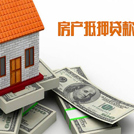 金川房产抵押有哪些特征和限制?