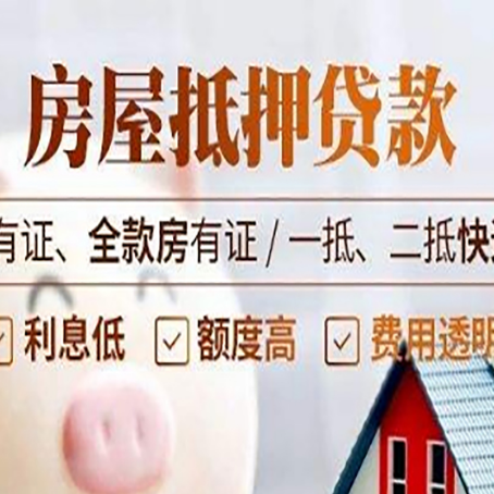 金川贷款中介公司新渝启服要注意事项