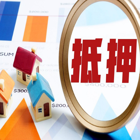 金川房屋抵押贷款可以拿来做什么呢?